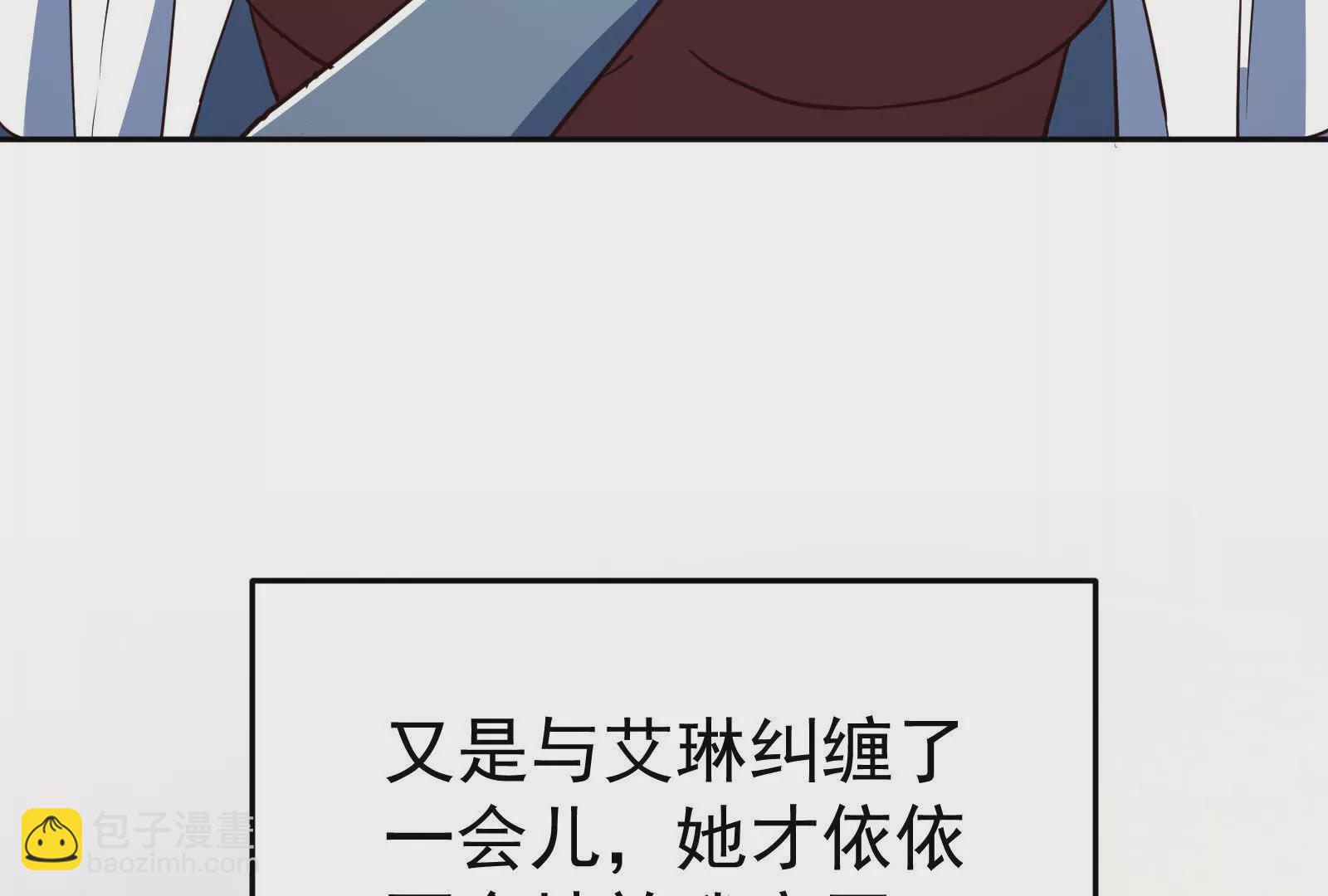 古神遊戲 - 第106話可怕！這神殿沒法待了(3/4) - 7